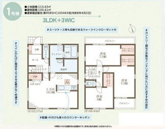 【間取り】 | リーブルガーデン西区王塚台９期 | 間取り図