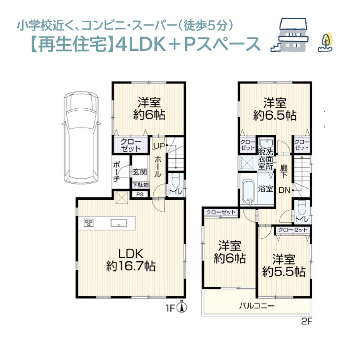 【現地画像あり】平塚市東真土４丁目　中古戸建　33.41坪の間取り|広々LDKに、独立した4つの居室を併せ持つ4LDKの間取りプラン！
２階には水廻り（浴室・洗面室）が集中し、洗濯動線・入浴後の就寝・起床後のお支度もスムーズ！想像以上に生活動線良好ですよ♪