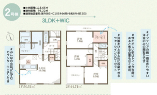 【間取り】 | リーブルガーデン西区王塚台９期 | 間取り図