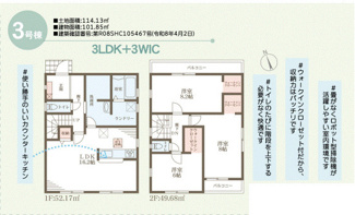 【間取り】 | リーブルガーデン西区王塚台９期 | 間取り図