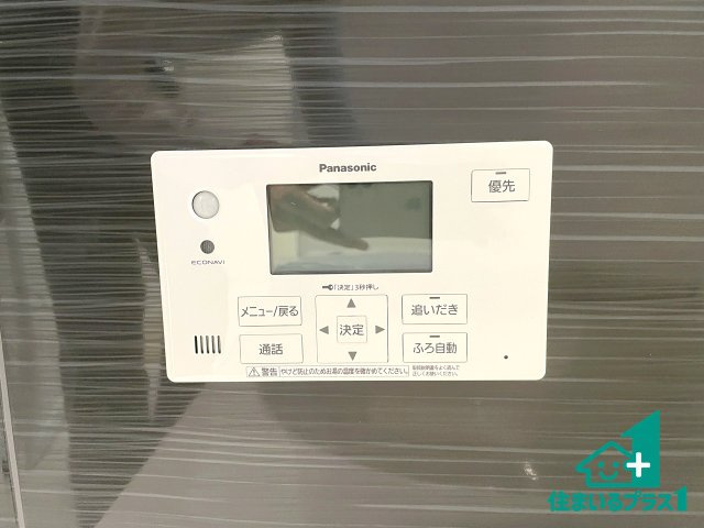 ★19(土)～23(祝)現地見学可能！★守山市下之郷　第2期　全2邸の発電・温水設備|給湯器リモコン（浴室側）省エネタイプの給湯器でお湯はり・追い炊き自由自在！お子様から高齢者の方まで、みんなが操作しやすいボタン配置です。