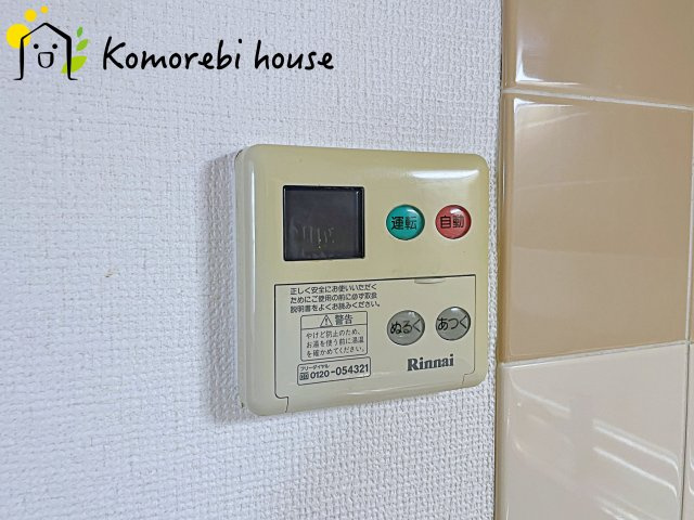 吹上ダイヤモンドマンションのその他|26.6.19　撮影済み