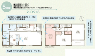 【間取り】 | リーブルガーデン西区王塚台９期 | 間取り図