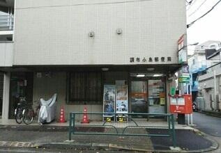 調布市多摩川４丁目のアパートの周辺|調布小島郵便局まで550m