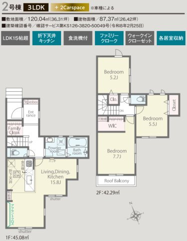 町田市小山町全2棟の間取り