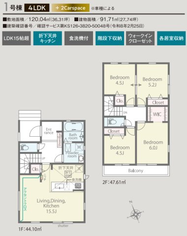 町田市小山町全2棟