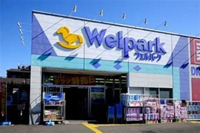 フェリシティ相模原のその他|ウェルパーク相模原清新店