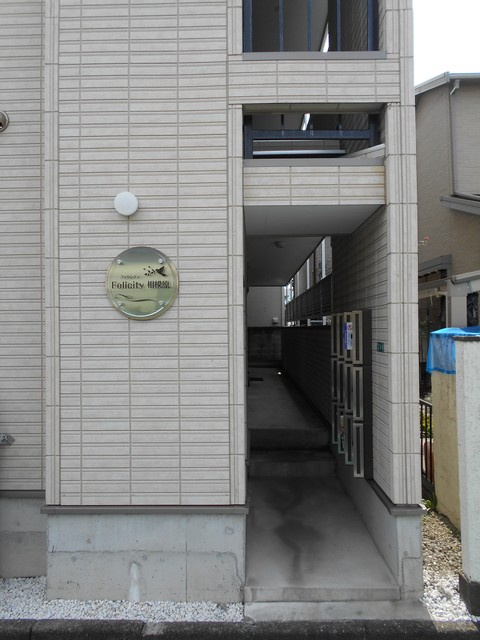 フェリシティ相模原のエントランス|防犯カメラ2台設置済！