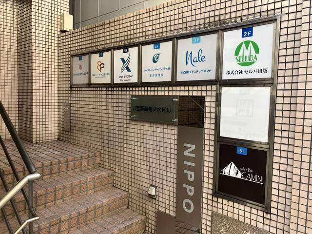 千代田区神田淡路町１丁目の店舗事務所のその他