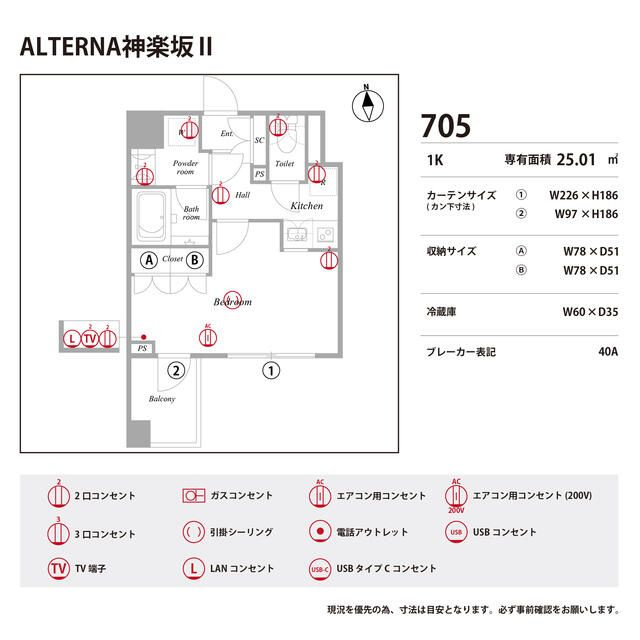 ザ・レジデンス神楽坂Ⅱの庭