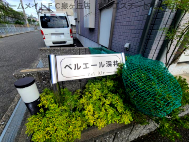 【エントランス】 | ベルエール深井