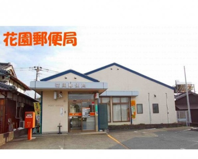 【周辺】 | フレイムガーデン | 花園郵便局まで450m
