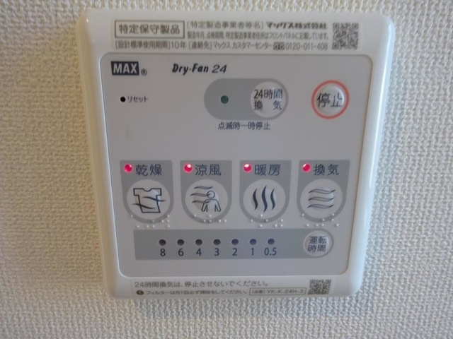 テンダーの設備|浴室乾燥機