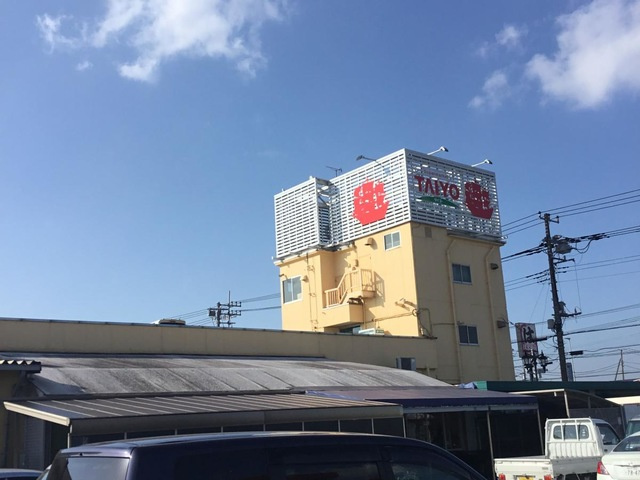 テンダーの周辺|スーパータイヨー神栖店 1.1km