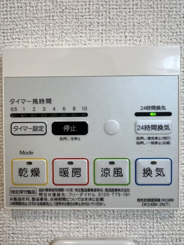 サピーⅢの設備|浴室換気乾燥機