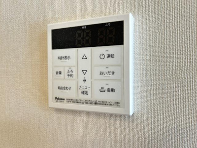 【設備】 | ボスコ三本木Ⅱ | 給湯リモコン