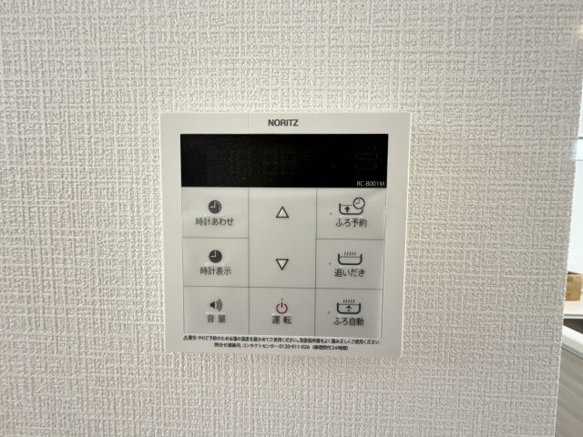 八重瀬町安里（全3棟）B号棟の設備|B号棟　ワンタッチ給湯設備♪