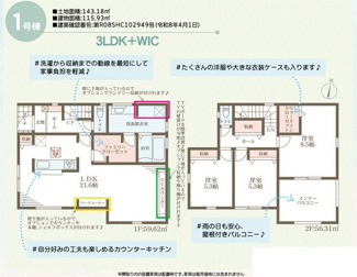 【間取り】 | リーブルガーデン太子町鵤１１期 | 間取り図