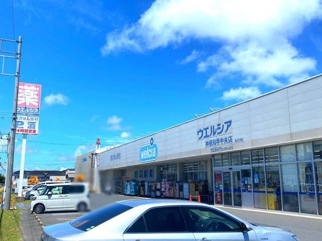Suns Hill Ⅰの周辺|ウエルシア　神栖知手中央店 0.5km