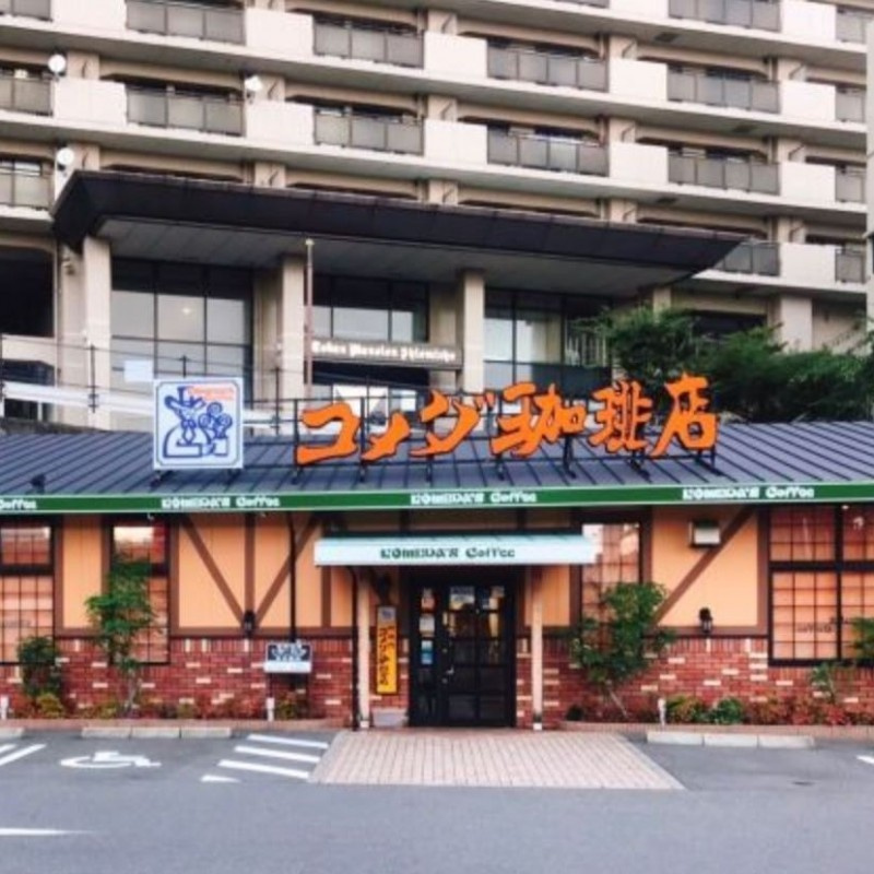 若葉町戸建の周辺