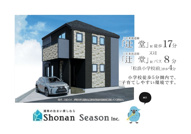 茅ヶ崎市出口町４期　新築戸建　全１棟の画像