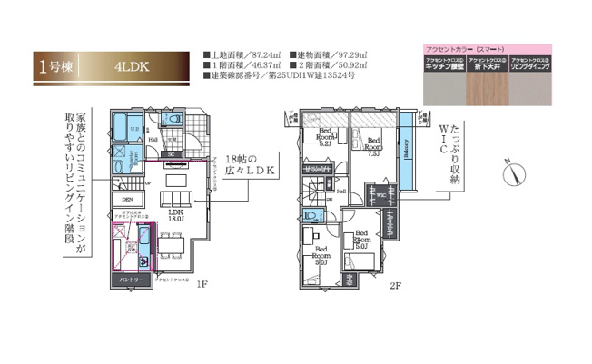 【間取り】 | リビング階段でコミュニケーションが取りやすい4ＬＤＫプラン◎
玄関には「ＳＣ」キッチンには「パントリー」メイン居室には「ＷＩＣ」を備えた、充実収納も魅力の一つです♪