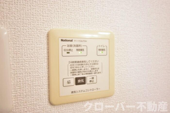 シエル･ヒロのその他|換気パネル
