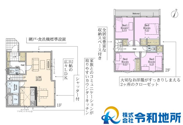 新築戸建　茅ヶ崎市香川5丁目の間取り