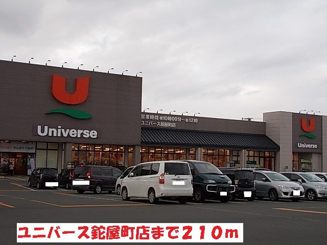 クレールＡの周辺|ユニバース鉈屋町店まで210m