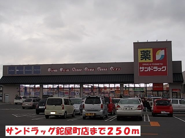 クレールＡの周辺|サンドラッグ鉈屋町店まで250m