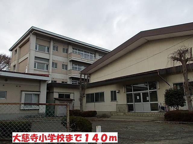 クレールＡの周辺|大慈寺小学校まで140m