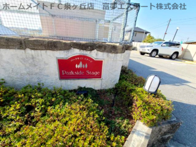 【エントランス】 | パークサイドステージ
