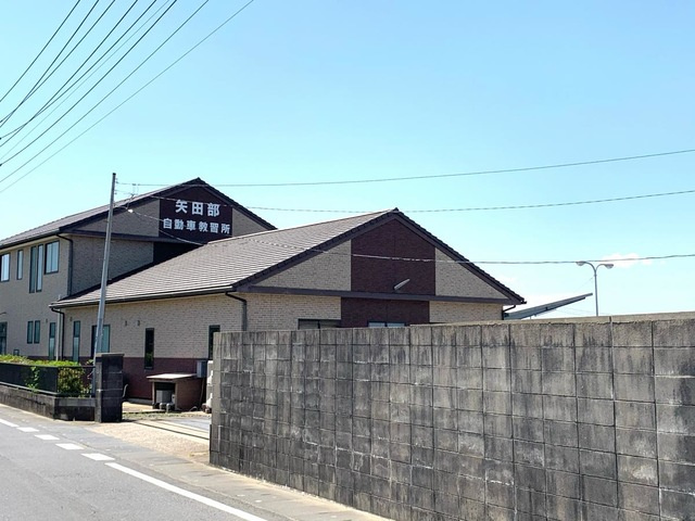 アシューレＡの周辺|矢田部自動車教習所 0.7km