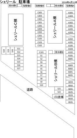 シェリール A棟　　　刈谷市近郊の賃貸はクラスホームの駐車場