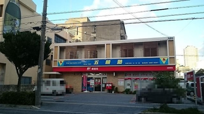 【周辺】 | 福琉産業ビル前島 | 泊郵便局まで650m