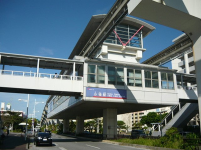 【周辺】 | エレガンスゆい | 沖縄都市モノレール小禄駅まで1240m