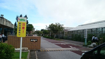 【周辺】 | アルカンシエル | 琉球大学まで850m
