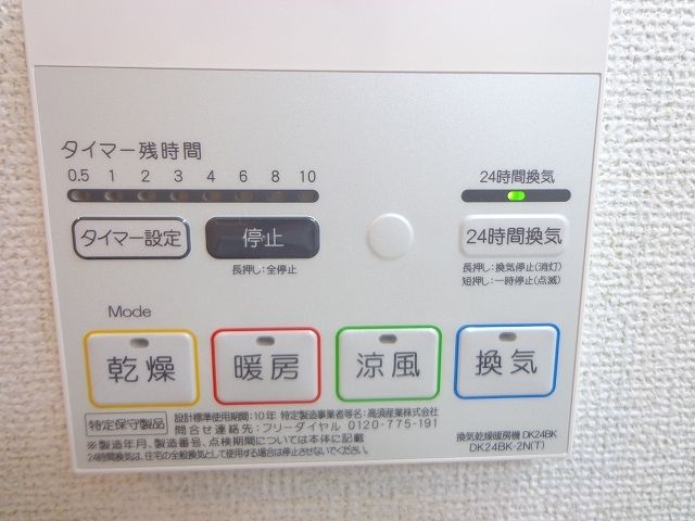 歩の設備