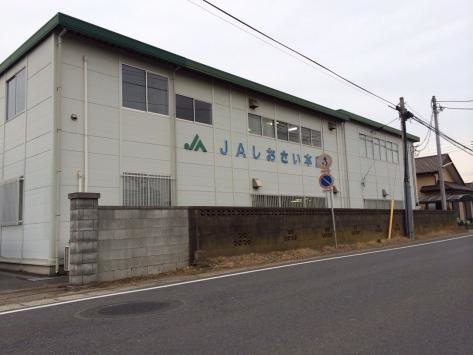 シャトー　ボンヌールの周辺|JAなめがたしおさい本店 1.2km