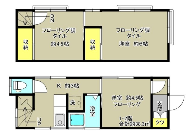 河野貸家
