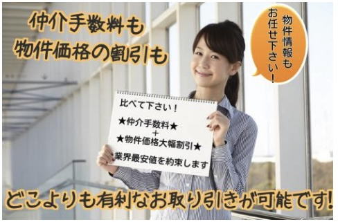 ★仲介手数料無料★横浜市港北区篠原東２丁目