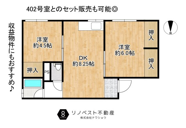 八戸ノ里ハイツの間取り|全居室収納付きの2DK！
風呂・トイレ別♪