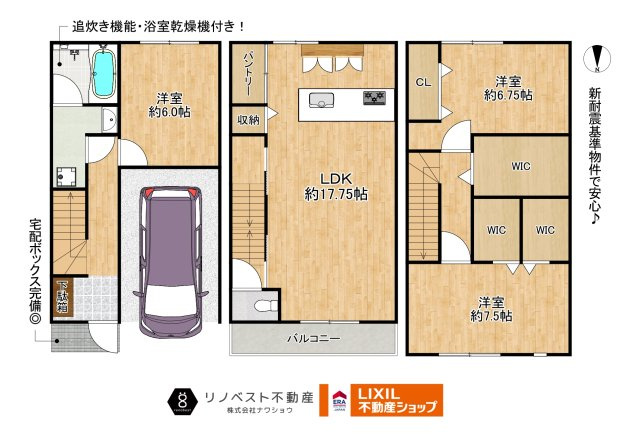東大阪市今米1丁目の間取り|全居室6帖以上の3LDK。ビルトインガレージ付きで車持ちの方へおすすめ♪