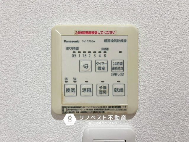 生野区林寺4丁目の冷暖房・空調設備|【リノベスト不動産】リフォーム・リノベーションのご相談も承ります♪
