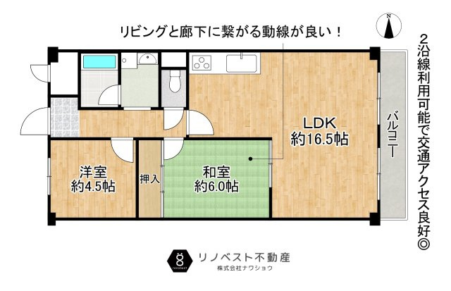 朝日プラザ小阪B棟の居間・リビング|陽当たりの良い約16.5帖LDK.
隣接している和室はお子様の遊び場や寝室におすすめ♪
