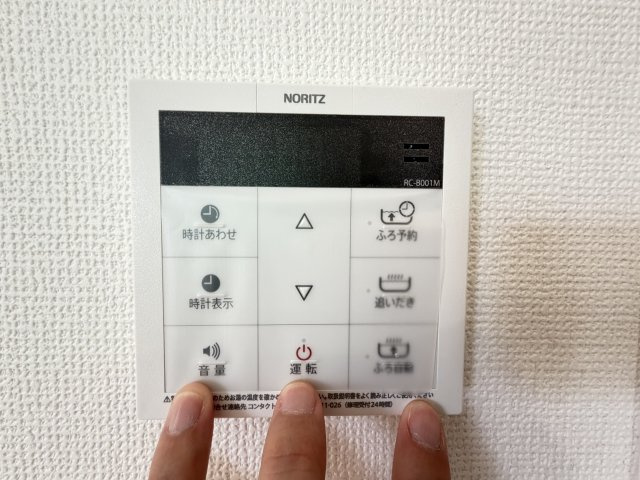 八重瀬町安里（全3棟）ラストC号棟の設備|C号棟　ワンタッチ給湯設備♪