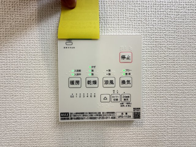 八重瀬町安里（全3棟）ラストC号棟の設備|C号棟　浴室換気乾燥機付き♪