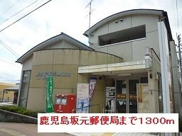 メゾン・ド・スリールⅠの周辺|鹿児島坂元郵便局まで1300m