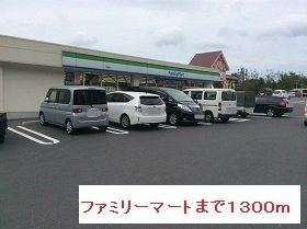 メゾン・ド・スリールⅠの周辺|ファミリーマートまで1300m