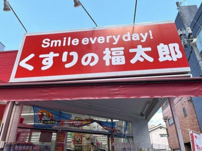 【周辺】 | クレアリス小岩 |  